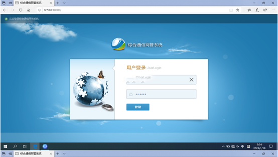  兰坪无线通信对讲调度网管系统