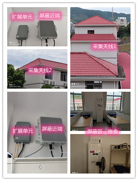  兰坪某武警部队宿舍屏蔽案例（数字信令级）