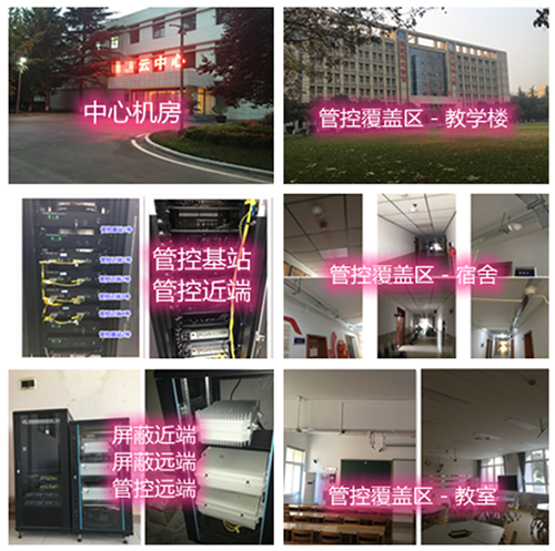  兰坪某军事院校管控案例（数字信令级）