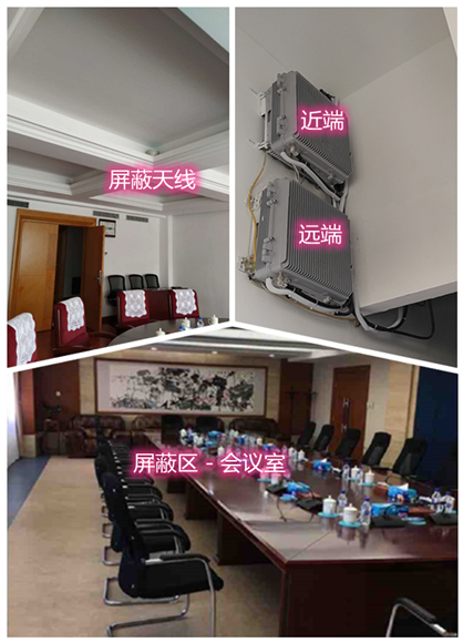  兰坪某机关单位会议室屏蔽案例（数字信令级）