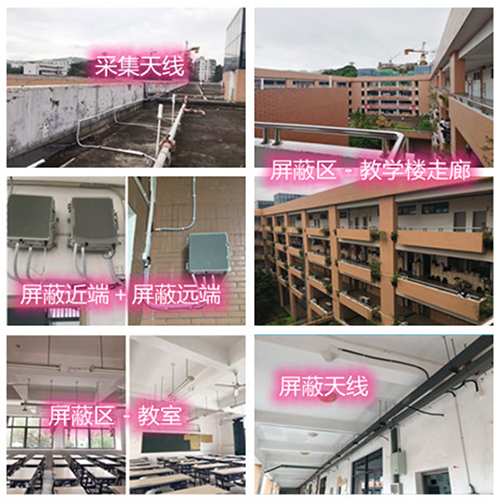  兰坪某中学考场屏蔽案例（数字信令级）